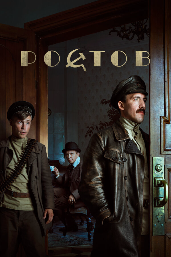 Ростов сериал 2019 смотреть онлайн бесплатно в хорошем качестве HD